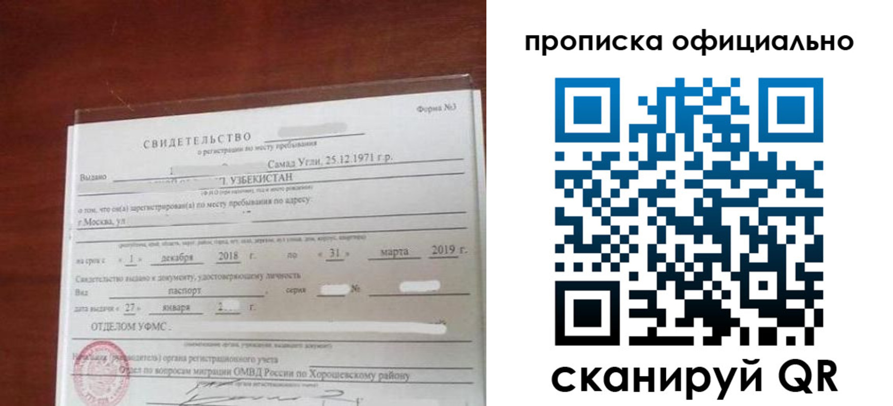 прописка регистрация в Малоярославце