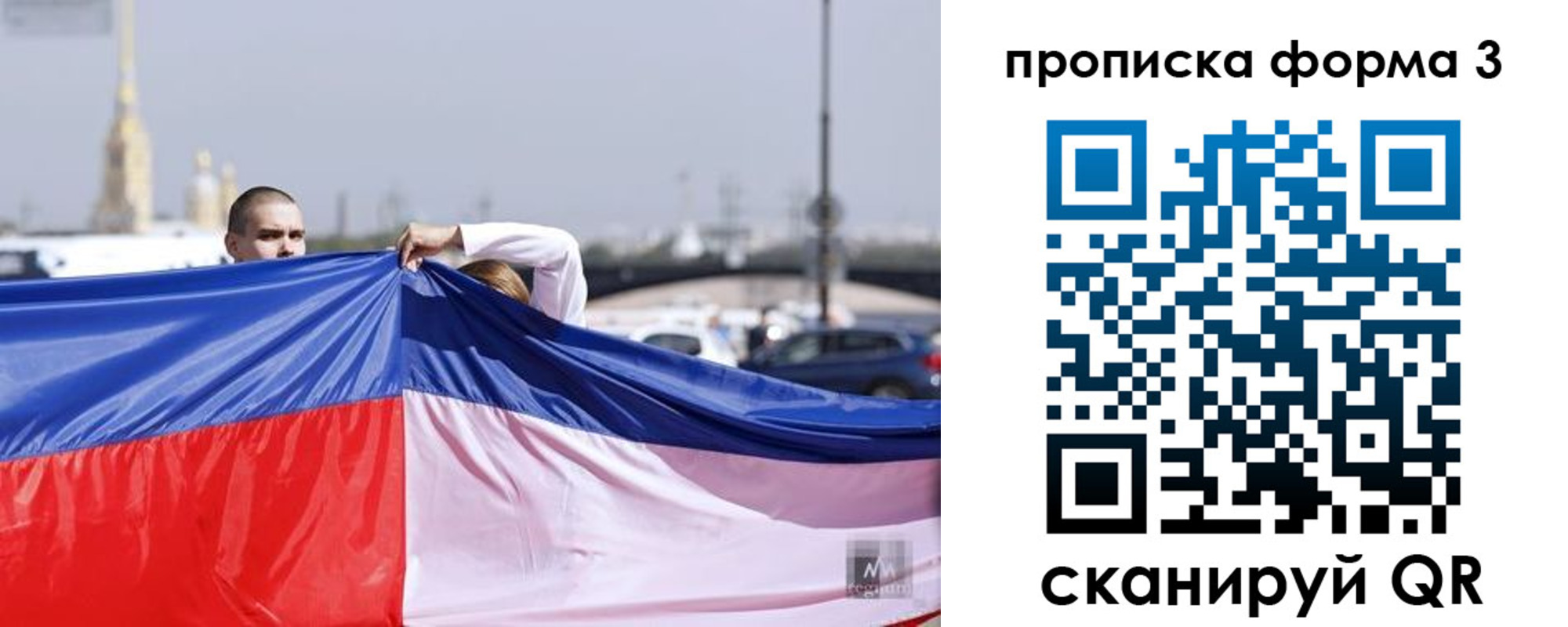 прописка законно в Малоярославце