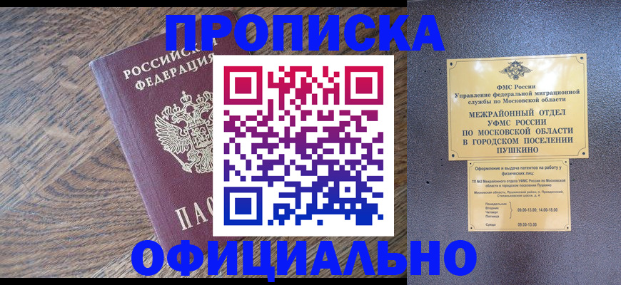 временная регистрация купить в Малоярославце
