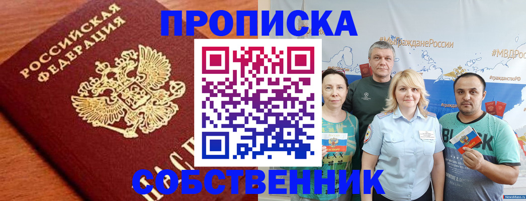 прописка паспорт в Малоярославце