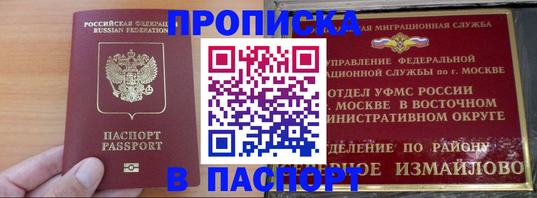 прописка в Малоярославце