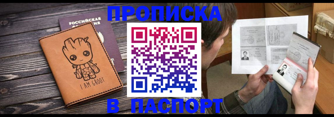 временная регистрация для школы в Малоярославце